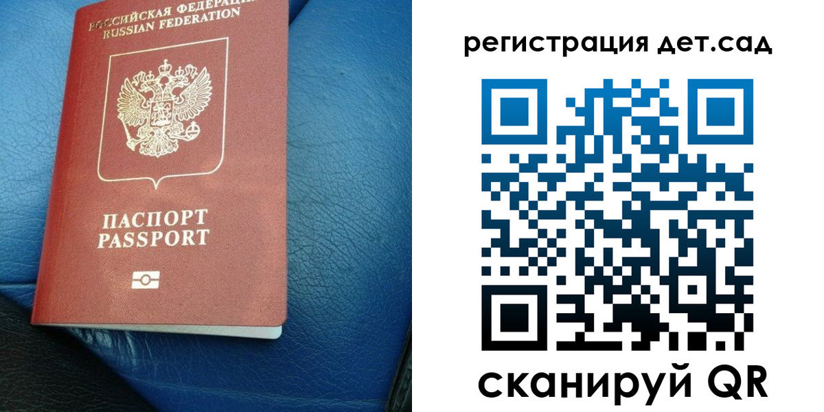 прописка для кредита в Видном
