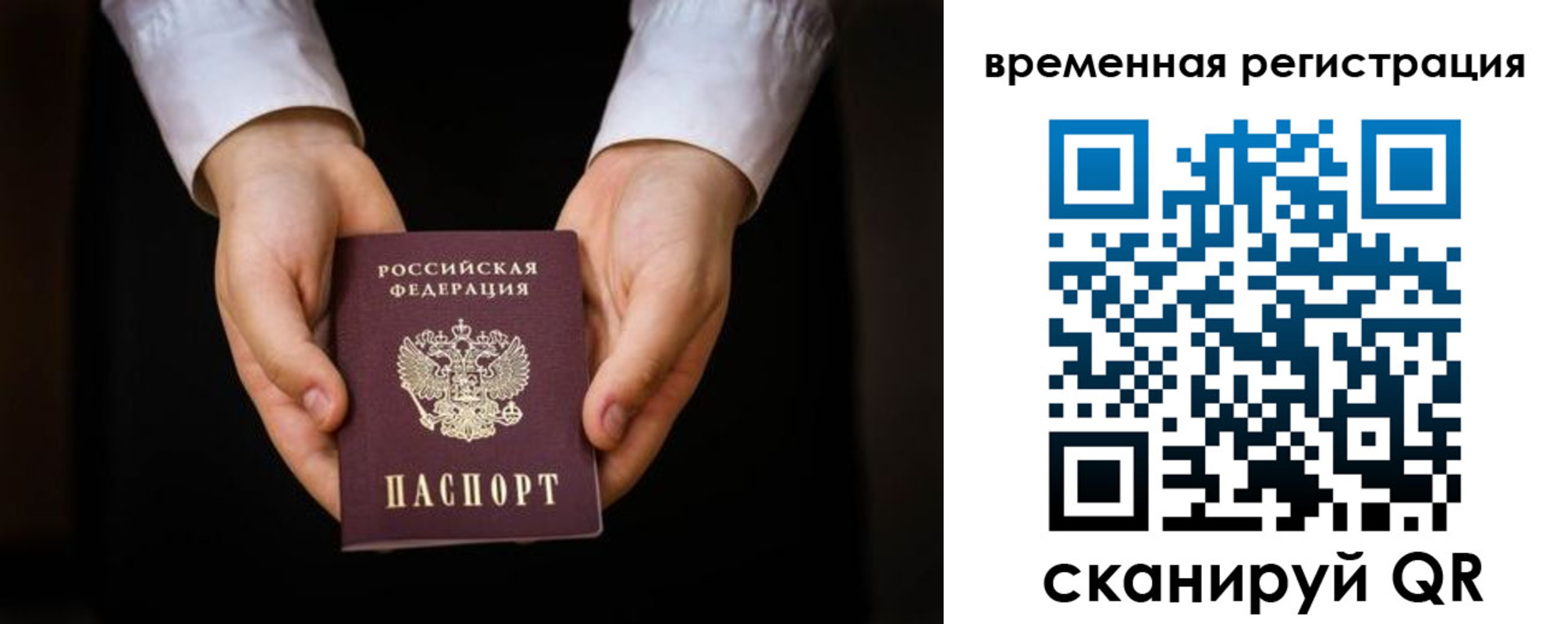 прописка иностранных граждан в Видном