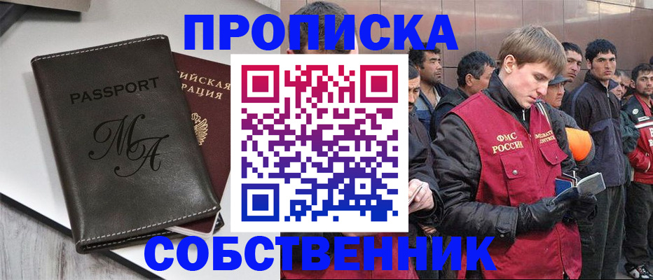 временная регистрация адрес в Видном