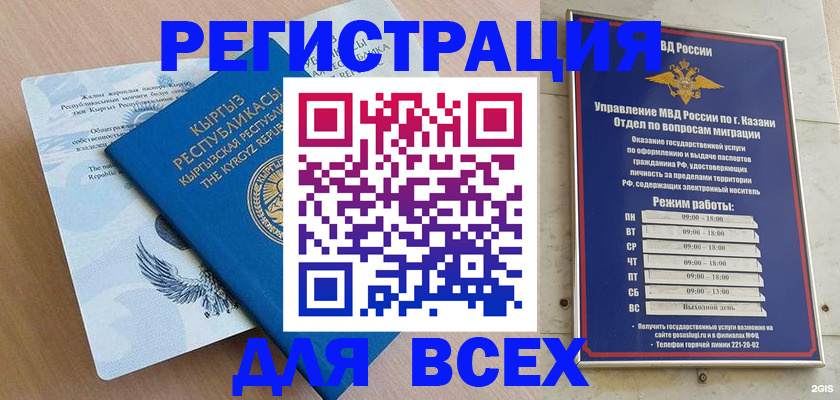 прописка для военкомата в Видном