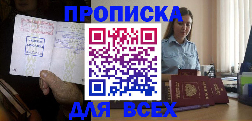временная регистрация госуслуги в Видном