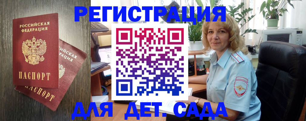 временная регистрация госуслуги в Видном