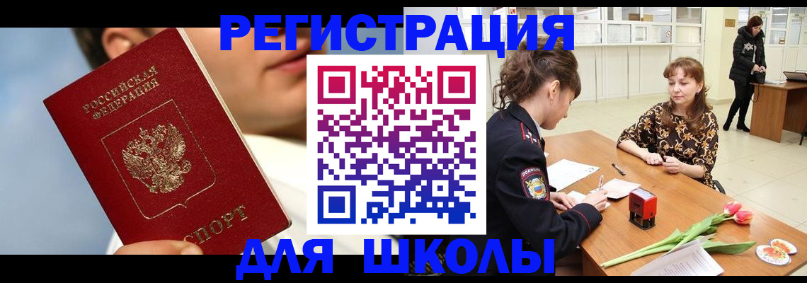 временная регистрация гарантия в Видном