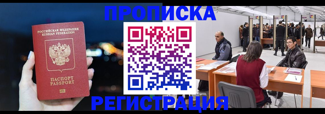 пропишу в квартире в Видном
