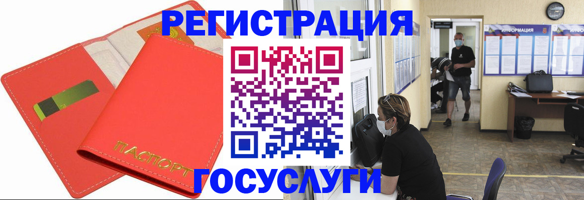 временная регистрация собственник в Видном